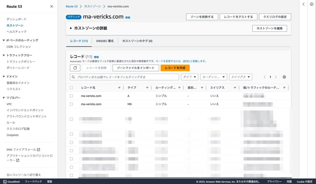 レンタルサーバーからAWSを使用したJamstack構成への移行手順